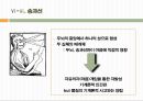 근세철학의 아버지 르네 데카르트 19페이지