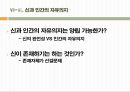 근세철학의 아버지 르네 데카르트 23페이지