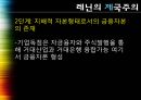 기술과 제국주의  7페이지