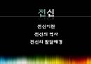 기술과 제국주의  12페이지