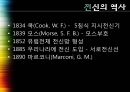 기술과 제국주의  14페이지
