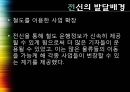 기술과 제국주의  22페이지