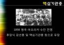 기술과 제국주의  27페이지