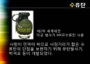 기술과 제국주의  32페이지