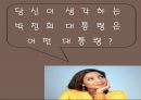박정희 대통령 2페이지