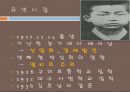 박정희 대통령 4페이지