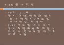 박정희 대통령 8페이지