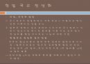 박정희 대통령 12페이지