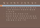 박정희 대통령 13페이지