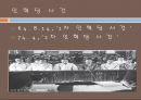 박정희 대통령 20페이지
