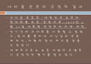 박정희 대통령 21페이지