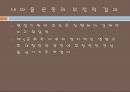 박정희 대통령 22페이지