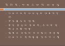 박정희 대통령 27페이지