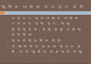 박정희 대통령 29페이지