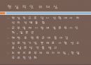 박정희 대통령 31페이지