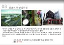 금호타이어 기업경영분석 21페이지
