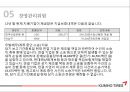 금호타이어 기업경영분석 31페이지