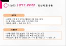 영아기와 애착형성 4페이지
