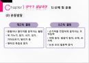 영아기와 애착형성 7페이지