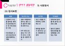 영아기와 애착형성 11페이지