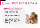 영아기와 애착형성 20페이지