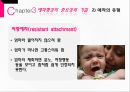 영아기와 애착형성 22페이지