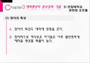 영아기와 애착형성 24페이지