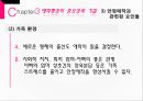 영아기와 애착형성 25페이지