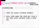 영아기와 애착형성 26페이지