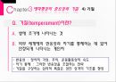 영아기와 애착형성 27페이지