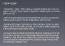미혼모 여성  33페이지