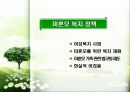 미혼모 가족 아동  16페이지