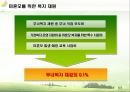 미혼모 가족 아동  19페이지