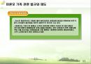 미혼모 가족 아동  22페이지