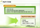 미혼모 가족 아동  24페이지