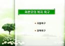 미혼모 가족 아동  25페이지