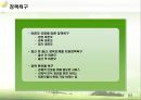 미혼모 가족 아동  29페이지