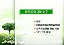 미혼모 가족 아동  43페이지