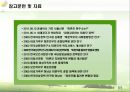 미혼모 가족 아동  46페이지