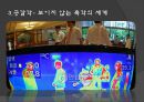 미학 오디세이 숭고와 시뮬라크르 [감각의 제국] 14페이지