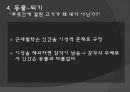 미학 오디세이 숭고와 시뮬라크르 [감각의 제국] 16페이지