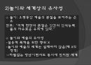 미학 오디세이 숭고와 시뮬라크르 [감각의 제국] 22페이지