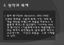 미학 오디세이 숭고와 시뮬라크르 [감각의 제국] 28페이지