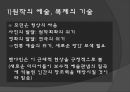 미학 오디세이 숭고와 시뮬라크르 [감각의 제국] 29페이지