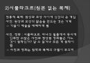 미학 오디세이 숭고와 시뮬라크르 [감각의 제국] 30페이지