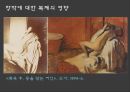 미학 오디세이 숭고와 시뮬라크르 [감각의 제국] 31페이지