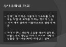 미학 오디세이 숭고와 시뮬라크르 [감각의 제국] 34페이지