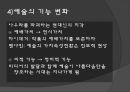 미학 오디세이 숭고와 시뮬라크르 [감각의 제국] 35페이지
