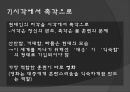 미학 오디세이 숭고와 시뮬라크르 [감각의 제국] 43페이지