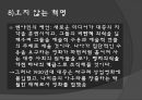 미학 오디세이 숭고와 시뮬라크르 [감각의 제국] 44페이지